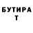 ГАШ ice o lator Burr: Yes
