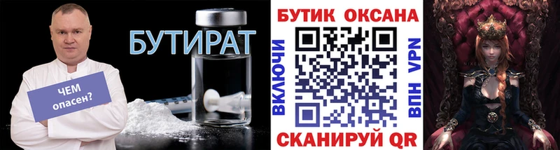 БУТИРАТ BDO  что такое   Чекалин 