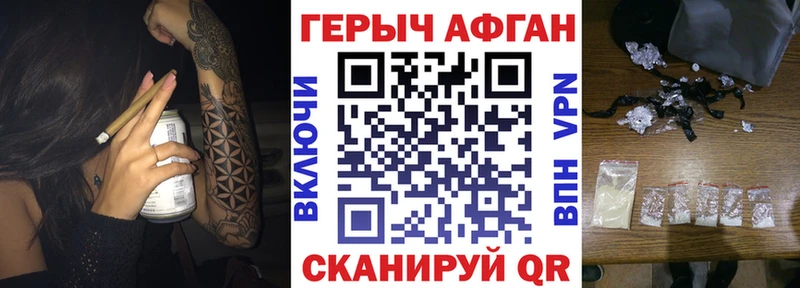 Героин белый Чекалин