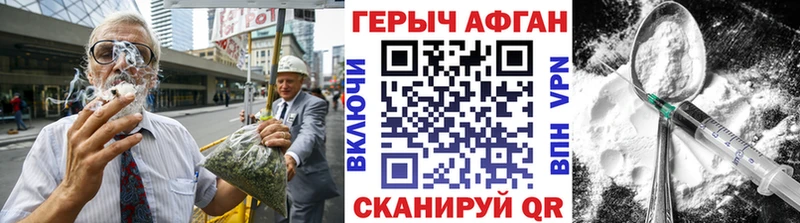 Героин Heroin hydra tor Чекалин где купить наркотик