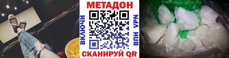 МЕТАДОН белоснежный  Чекалин 